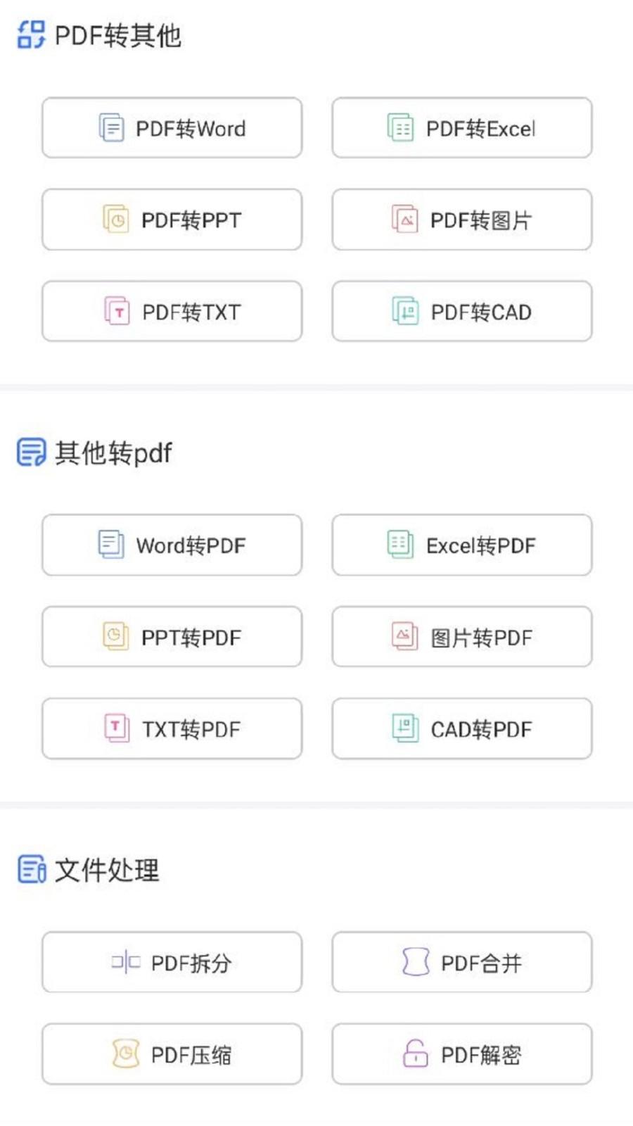 便捷转pdf手机版下载,便捷转pdf,文档app,pdfapp