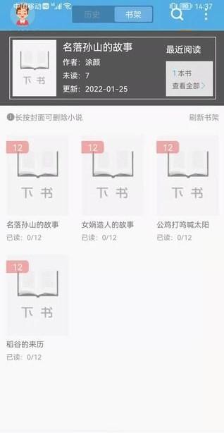 下书文学app下载,下书文学,阅读app