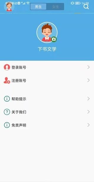 下书文学app下载,下书文学,阅读app
