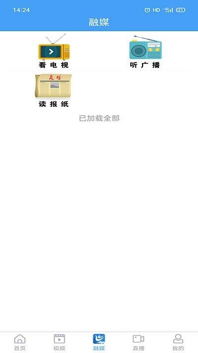 历城融媒app下载,本地app,历城融媒