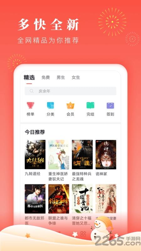 鸿雁传书免费阅读手机版下载,鸿雁传书,小说app,阅读app
