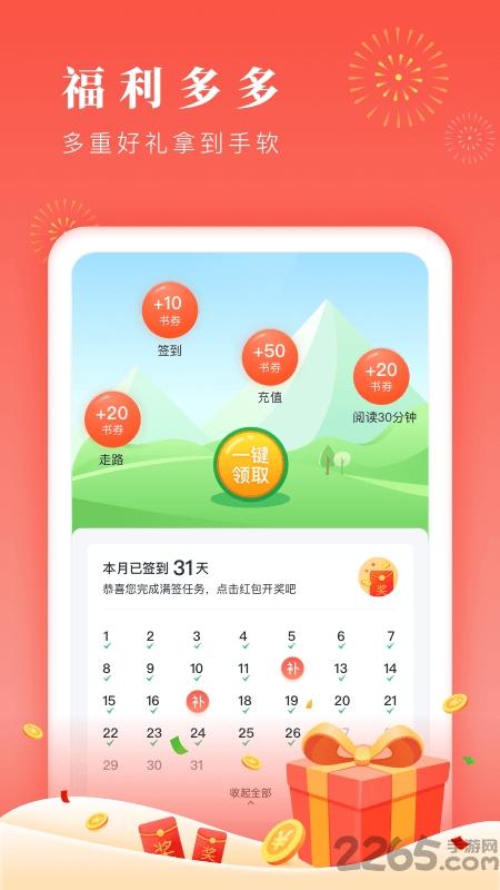 鸿雁传书免费阅读手机版下载,鸿雁传书,小说app,阅读app