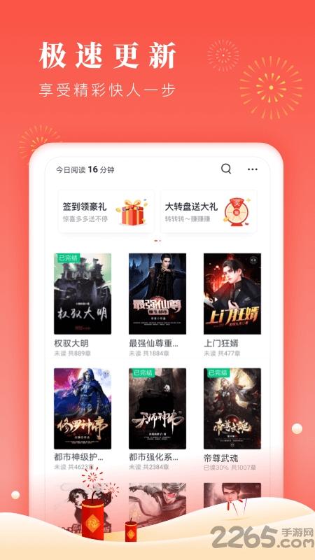 鸿雁传书免费阅读手机版下载,鸿雁传书,小说app,阅读app