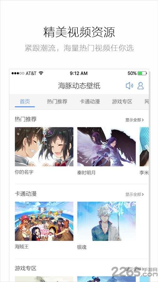 海豚视频动态壁纸app下载,海豚动态壁纸,壁纸app,桌面app