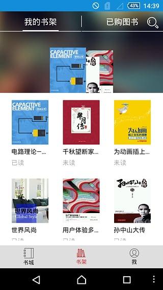 华中书城app下载,华中书城,小说app,阅读app