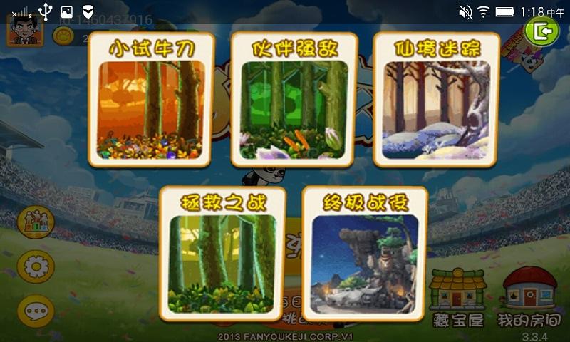 熊猫炫斗无限金币版下载,熊猫炫斗,动作游戏,格斗游戏