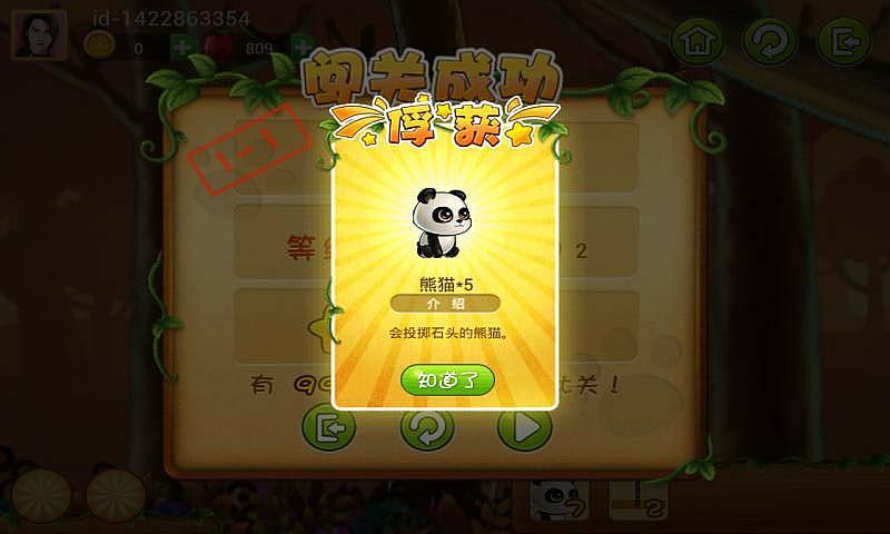 熊猫炫斗无限金币版下载,熊猫炫斗,动作游戏,格斗游戏