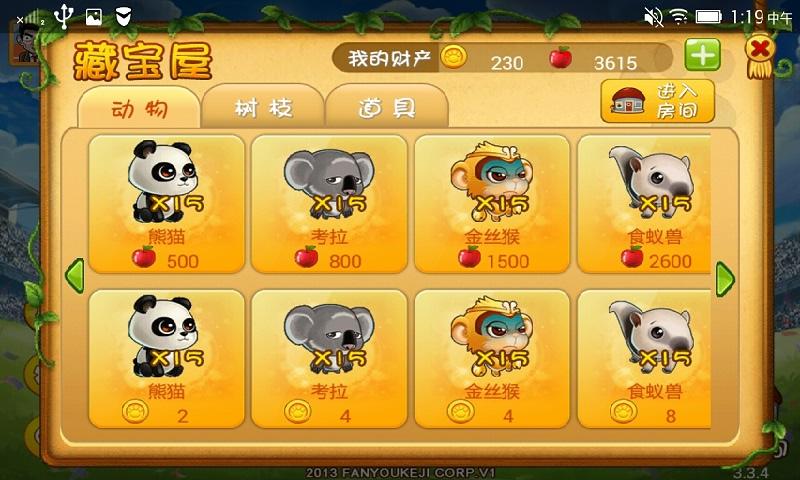 熊猫炫斗无限金币版下载,熊猫炫斗,动作游戏,格斗游戏