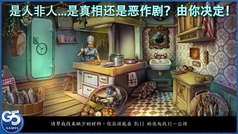 被诅咒的船破解版下载,被诅咒的船,冒险游戏,解谜游戏