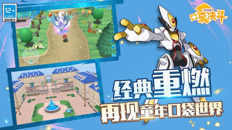 口袋决斗手游九游版下载,口袋决斗,宝可梦手游,宠物手游,九游手游