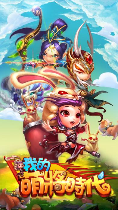我的萌将时代手游下载,我的萌将时代,战斗手游,仙侠手游