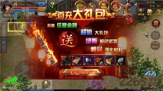 沙城英魂手游破解版下载,沙城英魂,传奇手游,战斗手游