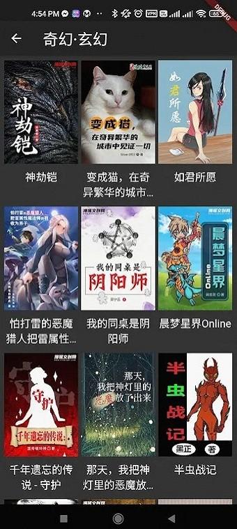 emanyan漫延文创网官方版下载,emanyan,小说app,阅读器app