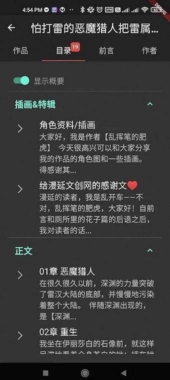 emanyan漫延文创网官方版下载,emanyan,小说app,阅读器app