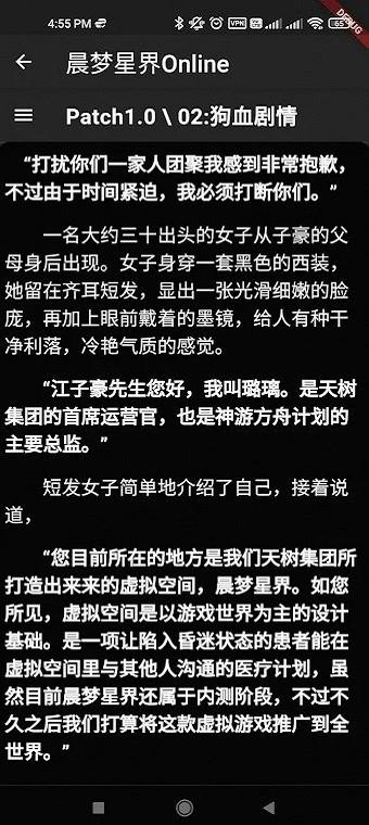 emanyan漫延文创网官方版下载,emanyan,小说app,阅读器app