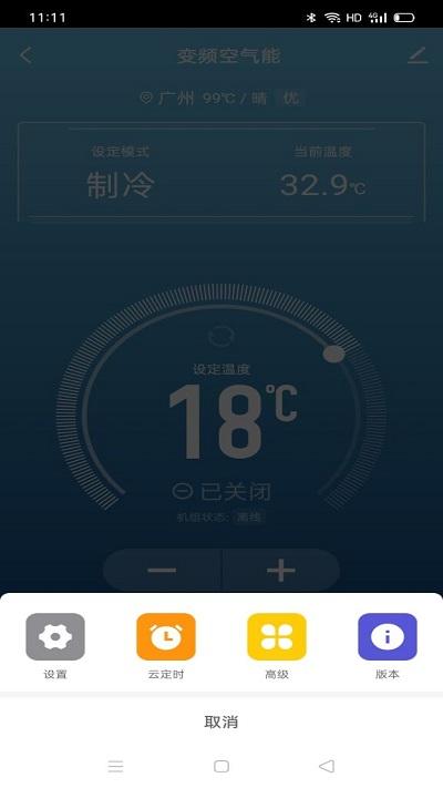 掌上慧联安卓版(Huilian Smart)下载,掌上慧联,智能连接app