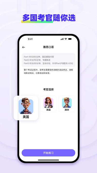 快练英语软件下载,快练英语,雅思app,学习app