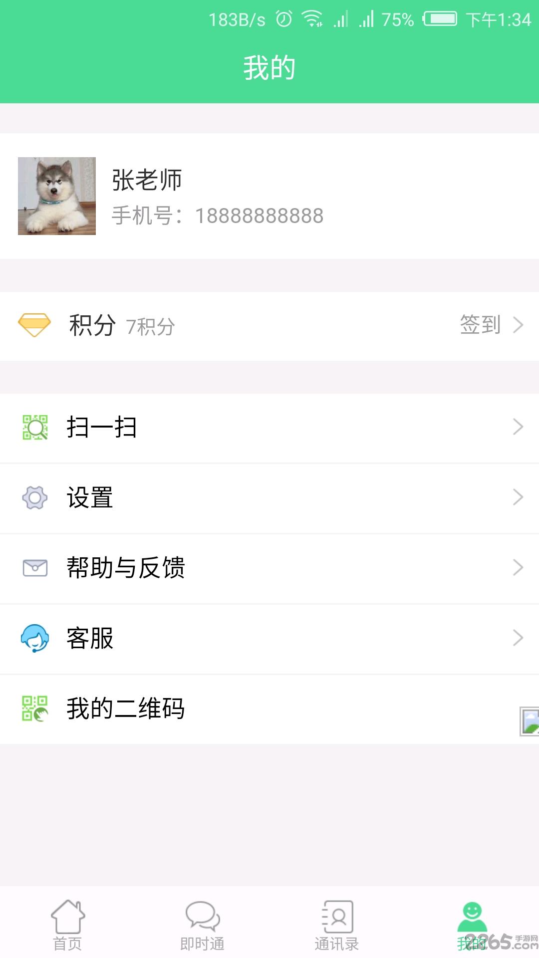 津校园客户端下载,津校园,校园app,教育app