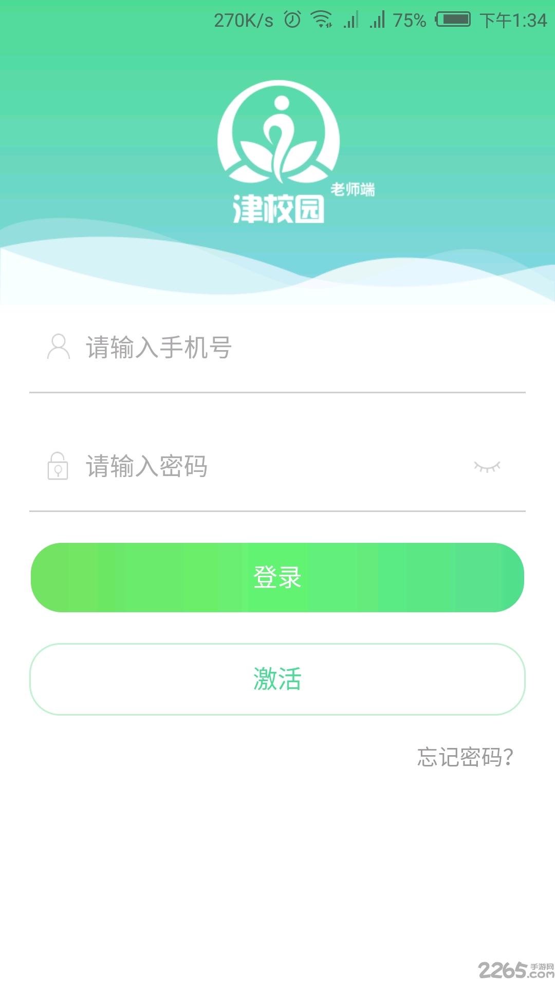 津校园客户端下载,津校园,校园app,教育app