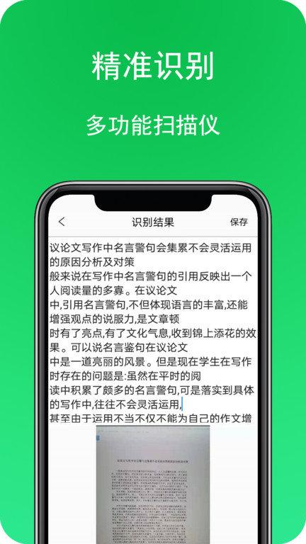 拍照扫描全能宝app下载,拍照扫描全能宝,扫描app,工具app