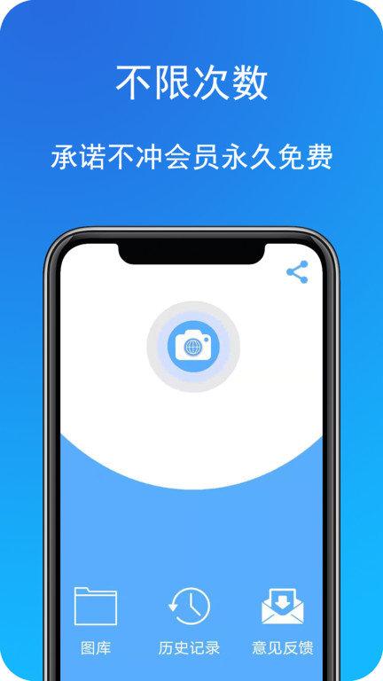 拍照扫描全能宝app下载,拍照扫描全能宝,扫描app,工具app