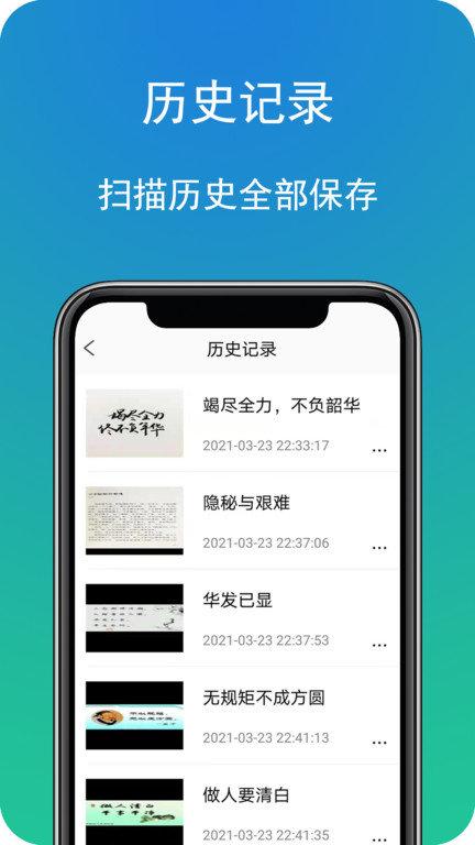 拍照扫描全能宝app下载,拍照扫描全能宝,扫描app,工具app