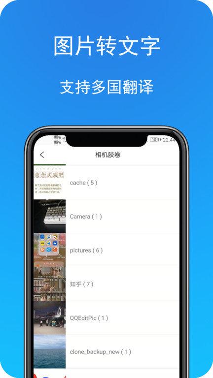 拍照扫描全能宝app下载,拍照扫描全能宝,扫描app,工具app