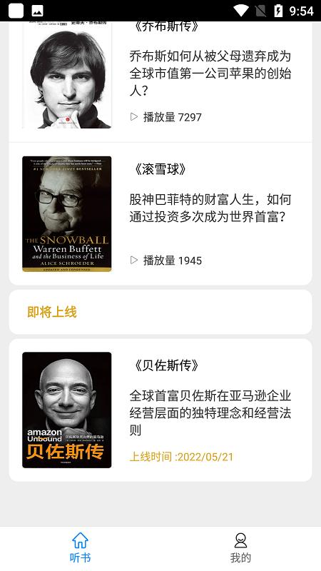 商学经典app下载,商学经典,学习app,阅读app