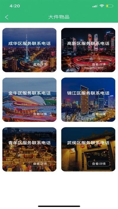 收废猿收废品下载,收废猿,废品回收app