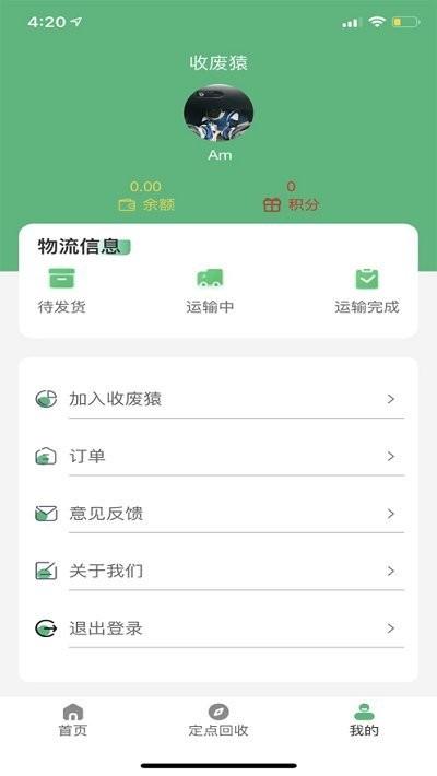 收废猿收废品下载,收废猿,废品回收app