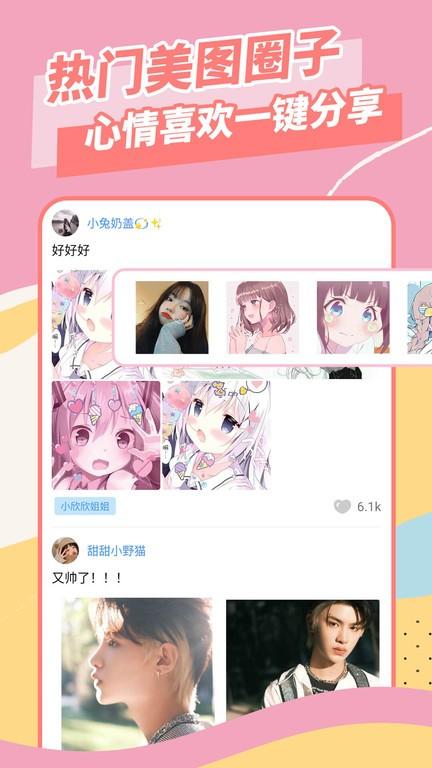全局壁纸软件下载,全局壁纸,壁纸app,锁屏app