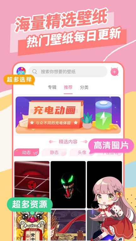 全局壁纸软件下载,全局壁纸,壁纸app,锁屏app