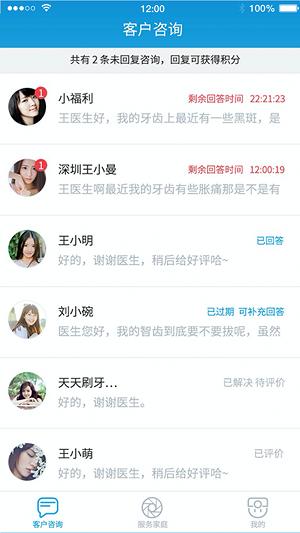 口腔风险管理手机版下载,口腔风险管理,健康app,口腔护理