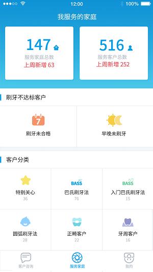 口腔风险管理手机版下载,口腔风险管理,健康app,口腔护理