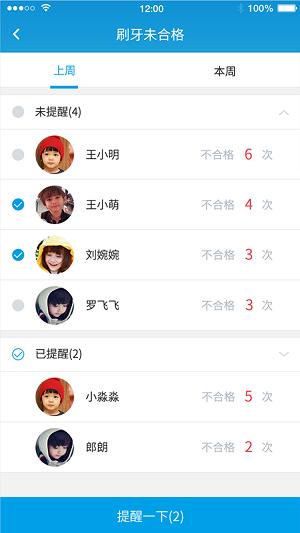 口腔风险管理手机版下载,口腔风险管理,健康app,口腔护理