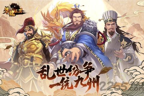 策魂三国九游版下载,策魂三国,三国手游,九游手游