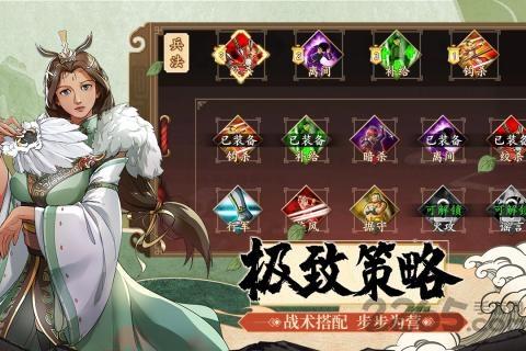 策魂三国九游版下载,策魂三国,三国手游,九游手游