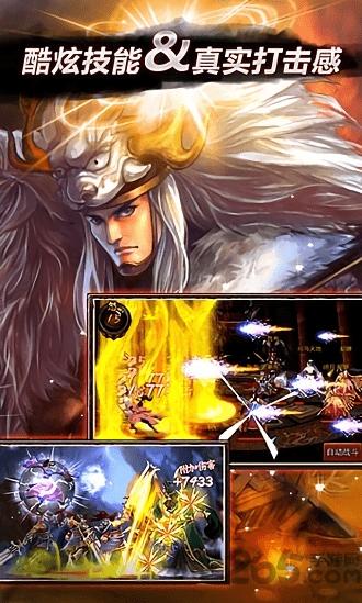 三国豪侠官方版下载,三国豪侠,三国手游,战斗手游