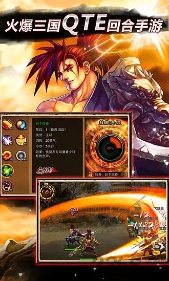 三国豪侠官方版下载,三国豪侠,三国手游,战斗手游