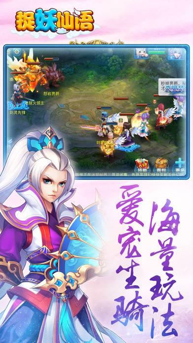 捉妖仙语修改版下载,捉妖仙语,角色扮演,仙侠手游