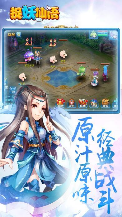 捉妖仙语修改版下载,捉妖仙语,角色扮演,仙侠手游