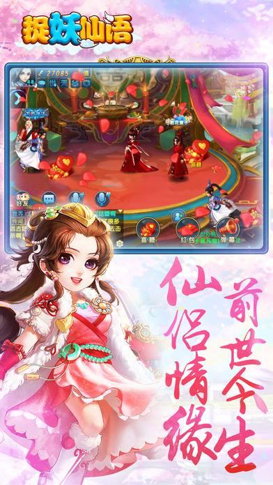 捉妖仙语修改版下载,捉妖仙语,角色扮演,仙侠手游