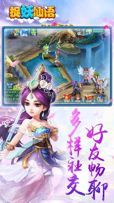 捉妖仙语修改版下载,捉妖仙语,角色扮演,仙侠手游