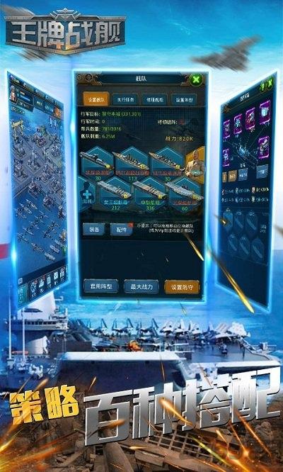 王牌战舰360最新版手游下载,王牌战舰,海战手游,360手游
