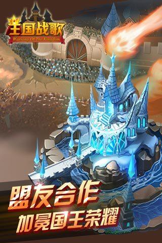 王国战歌腾讯版下载,王国战歌,经营手游,策略手游