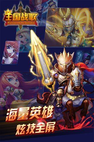 王国战歌腾讯版下载,王国战歌,经营手游,策略手游