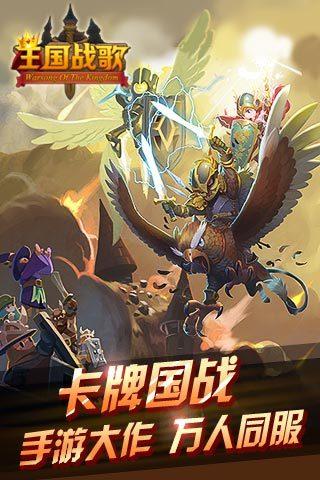 王国战歌腾讯版下载,王国战歌,经营手游,策略手游