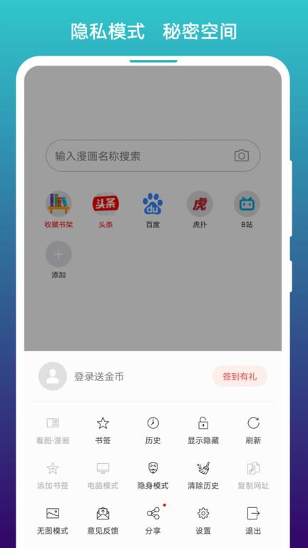 免费漫画阅站官方版下载,免费漫画阅站,漫画app