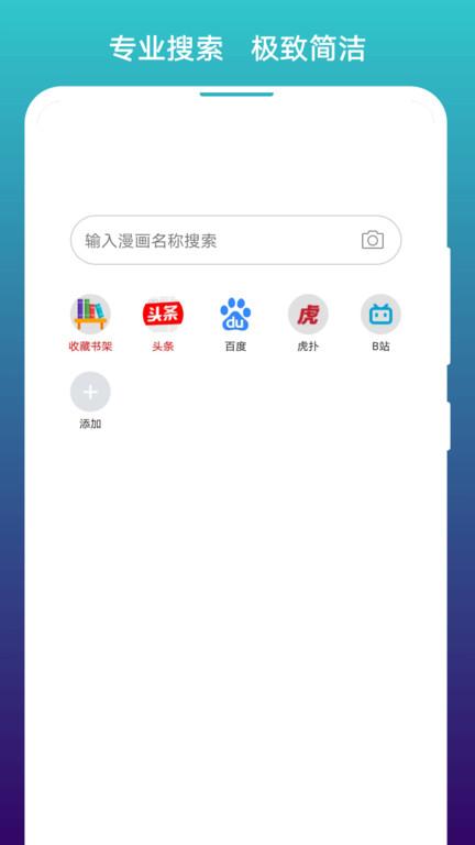 免费漫画阅站官方版下载,免费漫画阅站,漫画app