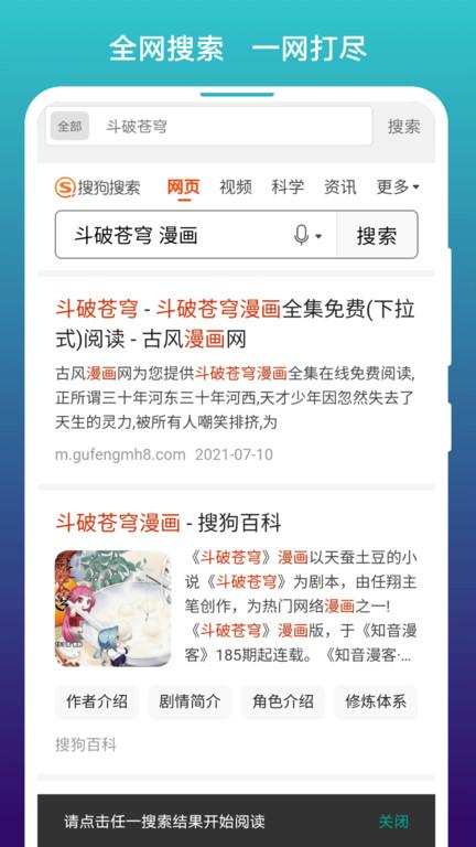 免费漫画阅站官方版下载,免费漫画阅站,漫画app